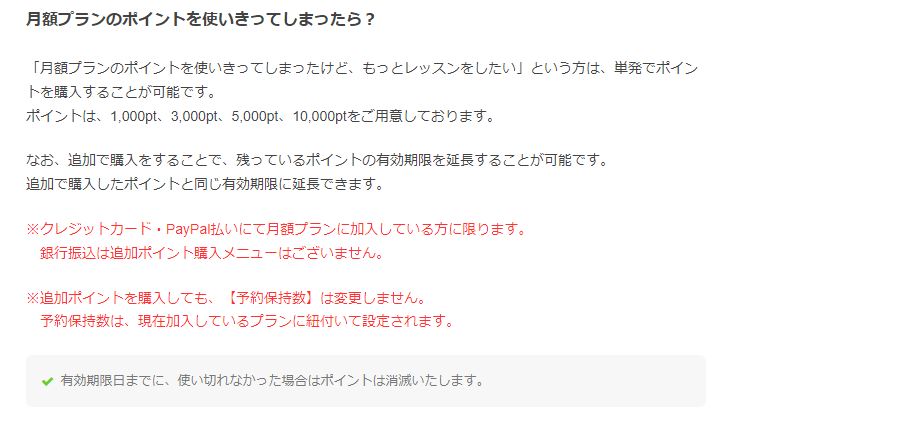 ワールドトーク料金プラン