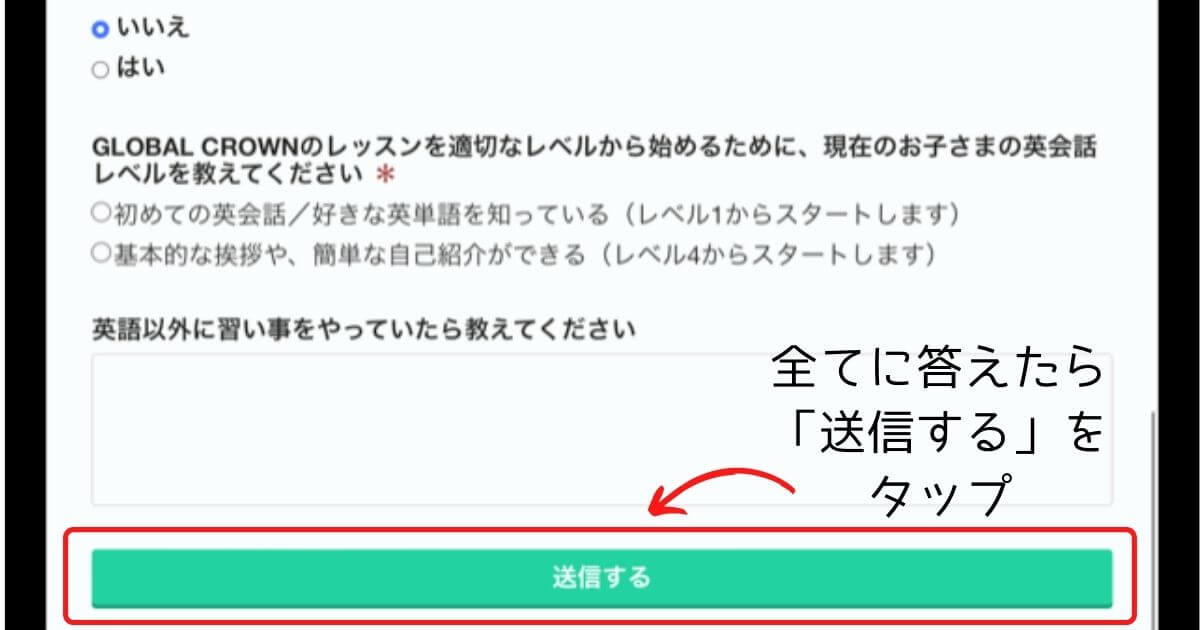 グローバルクラウンの予約の取り方