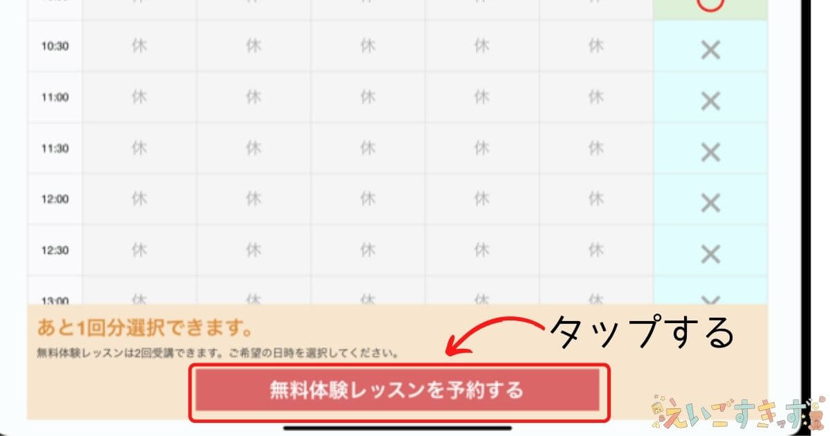 グローバルクラウンの予約の取り方